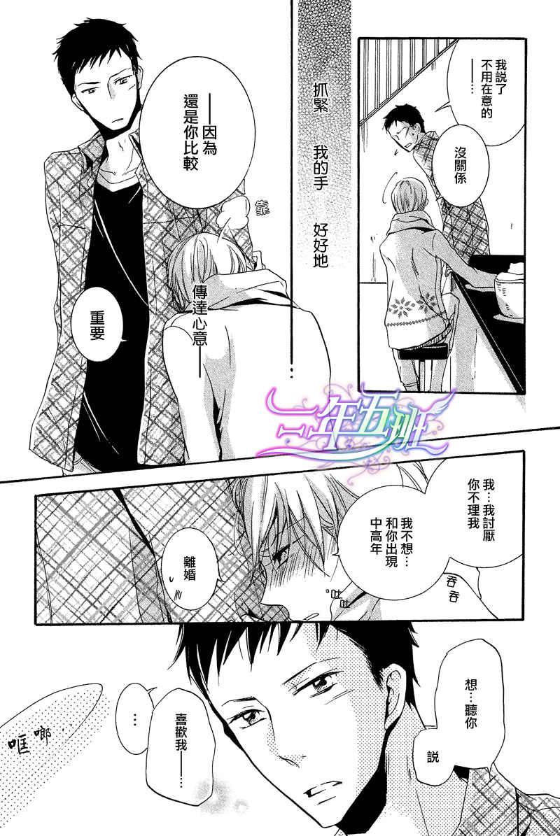 有了宝宝的男孩[耽美]韩漫全集-男夫妇之育儿篇无删减无遮挡章节图片 
