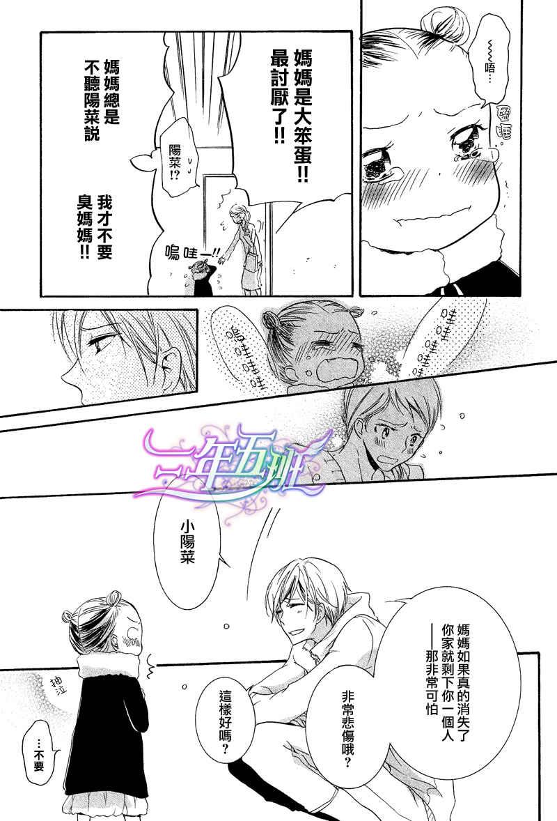 有了宝宝的男孩[耽美]韩漫全集-男夫妇之育儿篇无删减无遮挡章节图片 