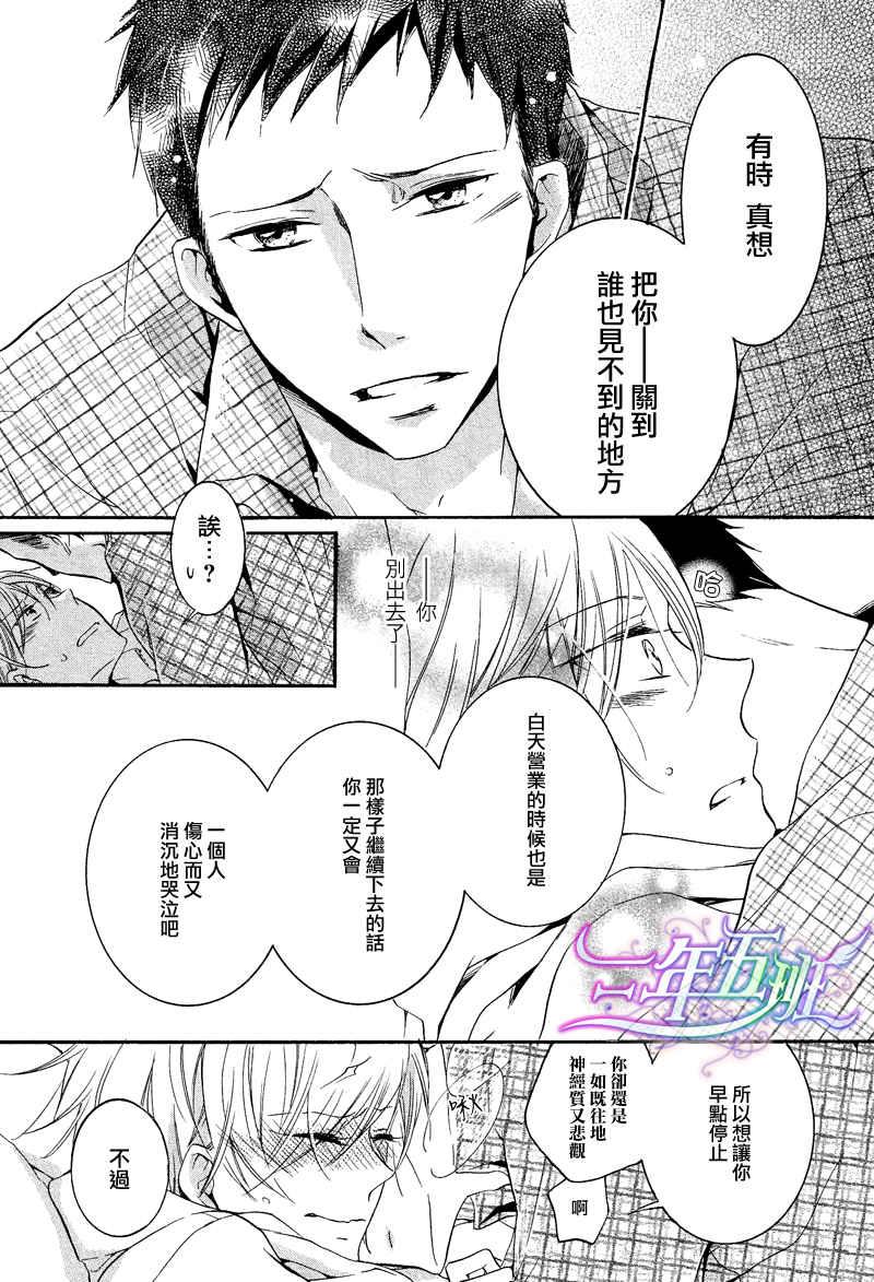 有了宝宝的男孩[耽美]韩漫全集-男夫妇之育儿篇无删减无遮挡章节图片 