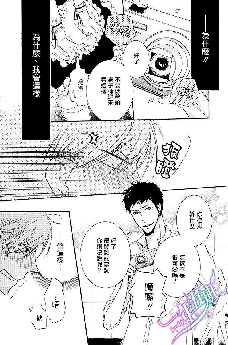 有了宝宝的男孩[耽美]韩漫全集-蜜月篇[猫咪 发情期套装][加笔漫画册子]无删减无遮挡章节图片 