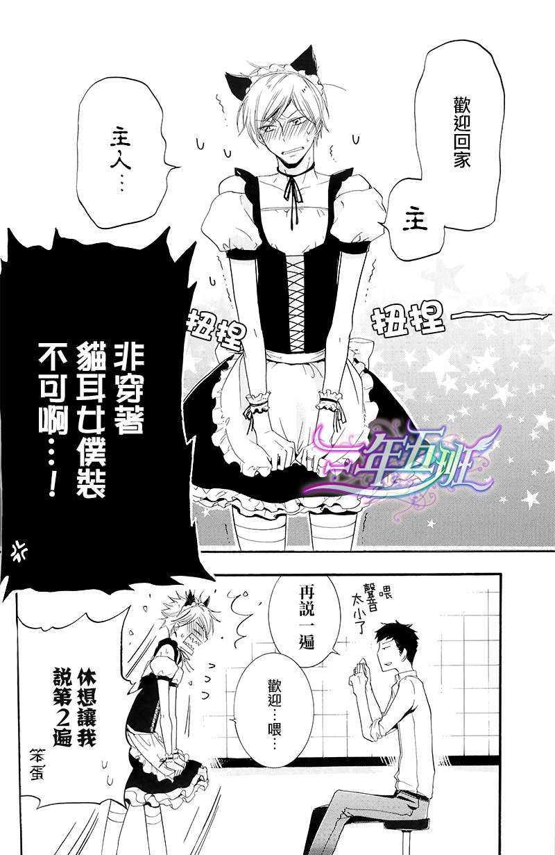 有了宝宝的男孩[耽美]韩漫全集-蜜月篇[猫咪 发情期套装][加笔漫画册子]无删减无遮挡章节图片 