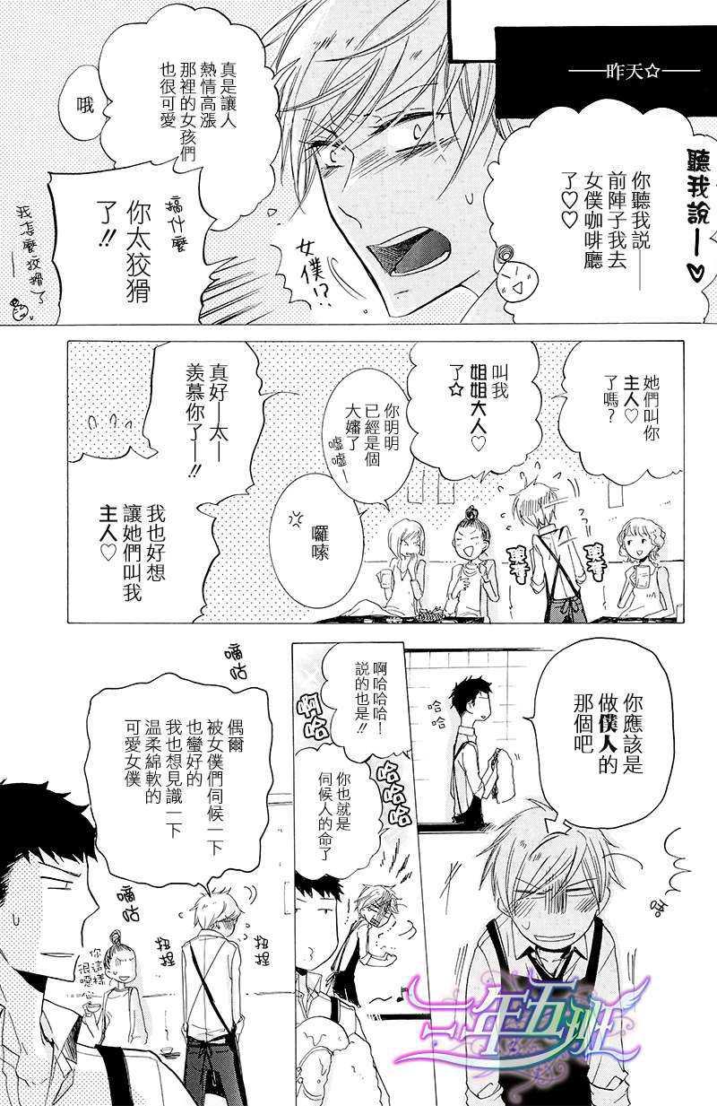 有了宝宝的男孩[耽美]韩漫全集-蜜月篇[猫咪 发情期套装][加笔漫画册子]无删减无遮挡章节图片 