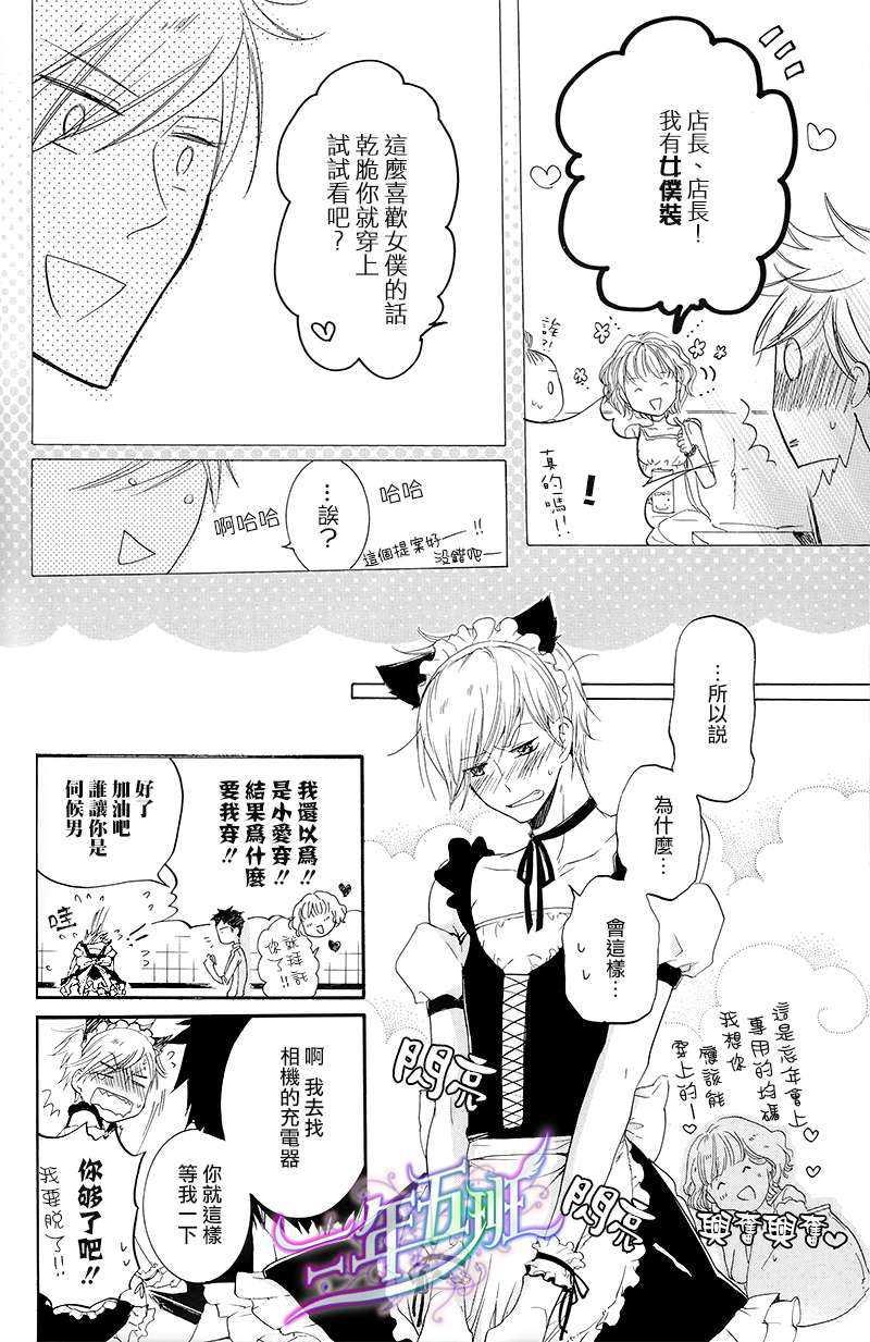 有了宝宝的男孩[耽美]韩漫全集-蜜月篇[猫咪 发情期套装][加笔漫画册子]无删减无遮挡章节图片 