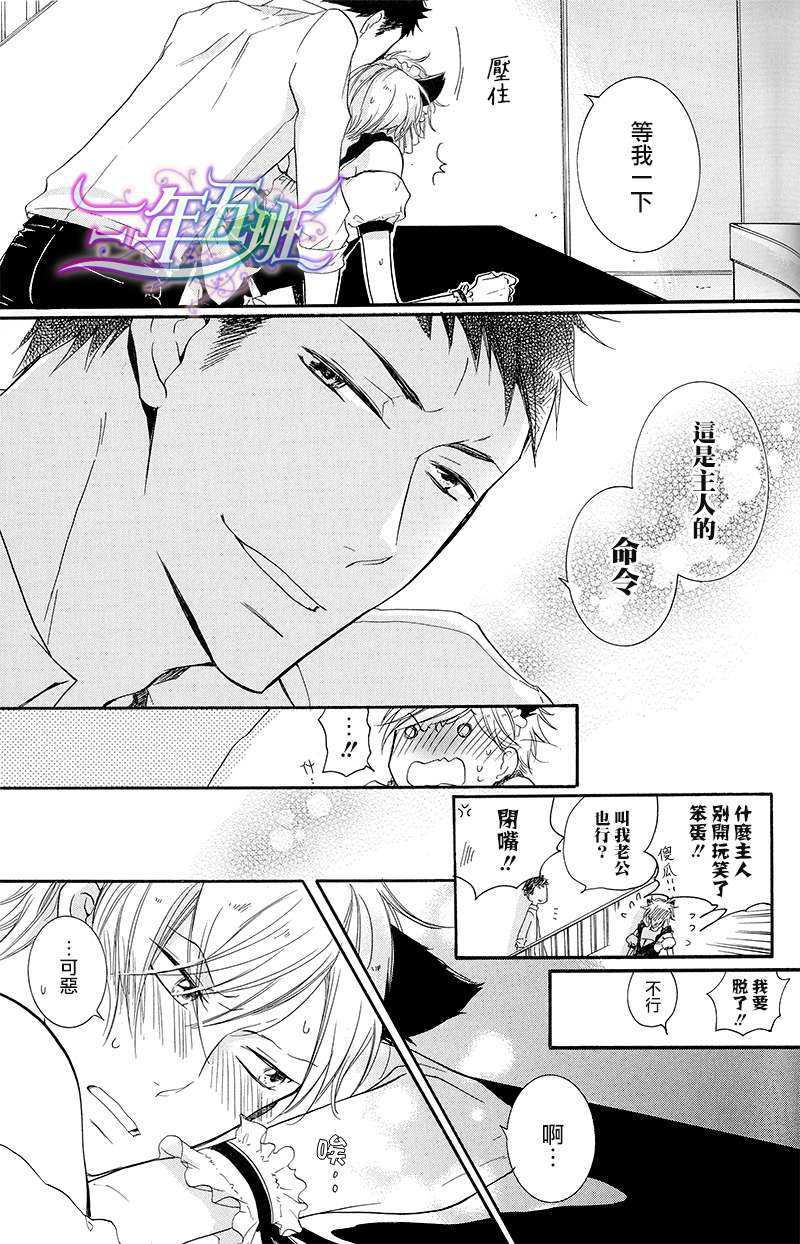 有了宝宝的男孩[耽美]韩漫全集-蜜月篇[猫咪 发情期套装][加笔漫画册子]无删减无遮挡章节图片 