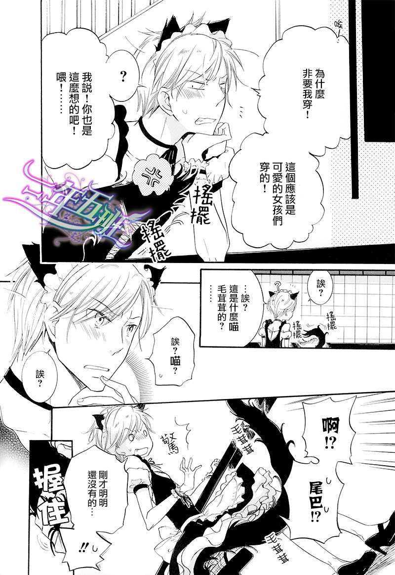 有了宝宝的男孩[耽美]韩漫全集-蜜月篇[猫咪 发情期套装][加笔漫画册子]无删减无遮挡章节图片 