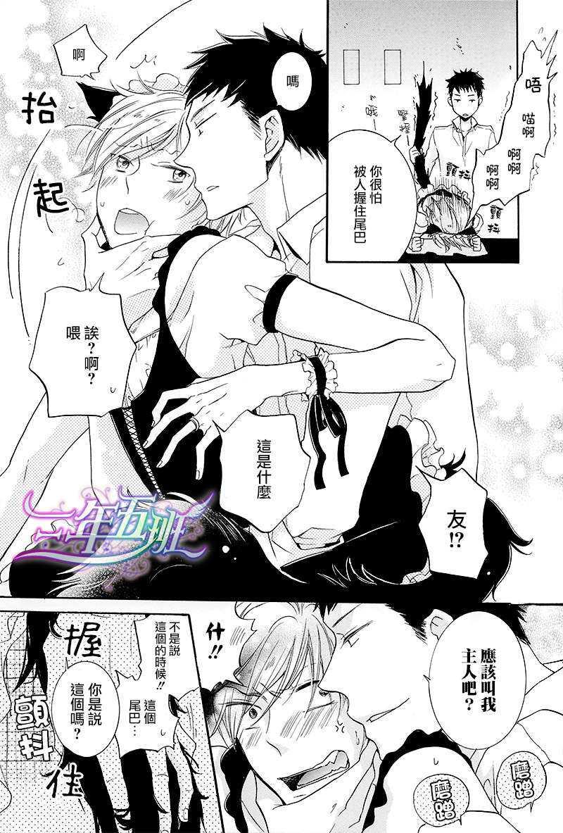 有了宝宝的男孩[耽美]韩漫全集-蜜月篇[猫咪 发情期套装][加笔漫画册子]无删减无遮挡章节图片 