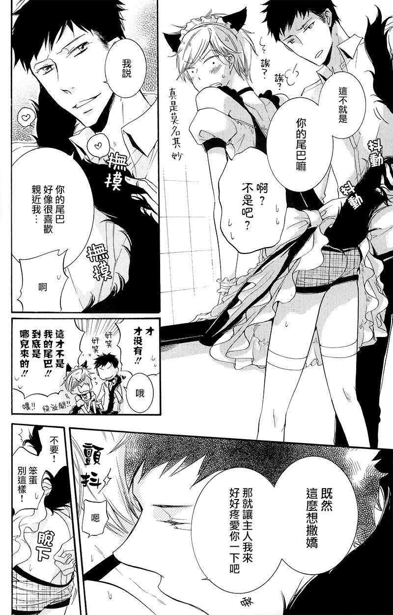 有了宝宝的男孩[耽美]韩漫全集-蜜月篇[猫咪 发情期套装][加笔漫画册子]无删减无遮挡章节图片 