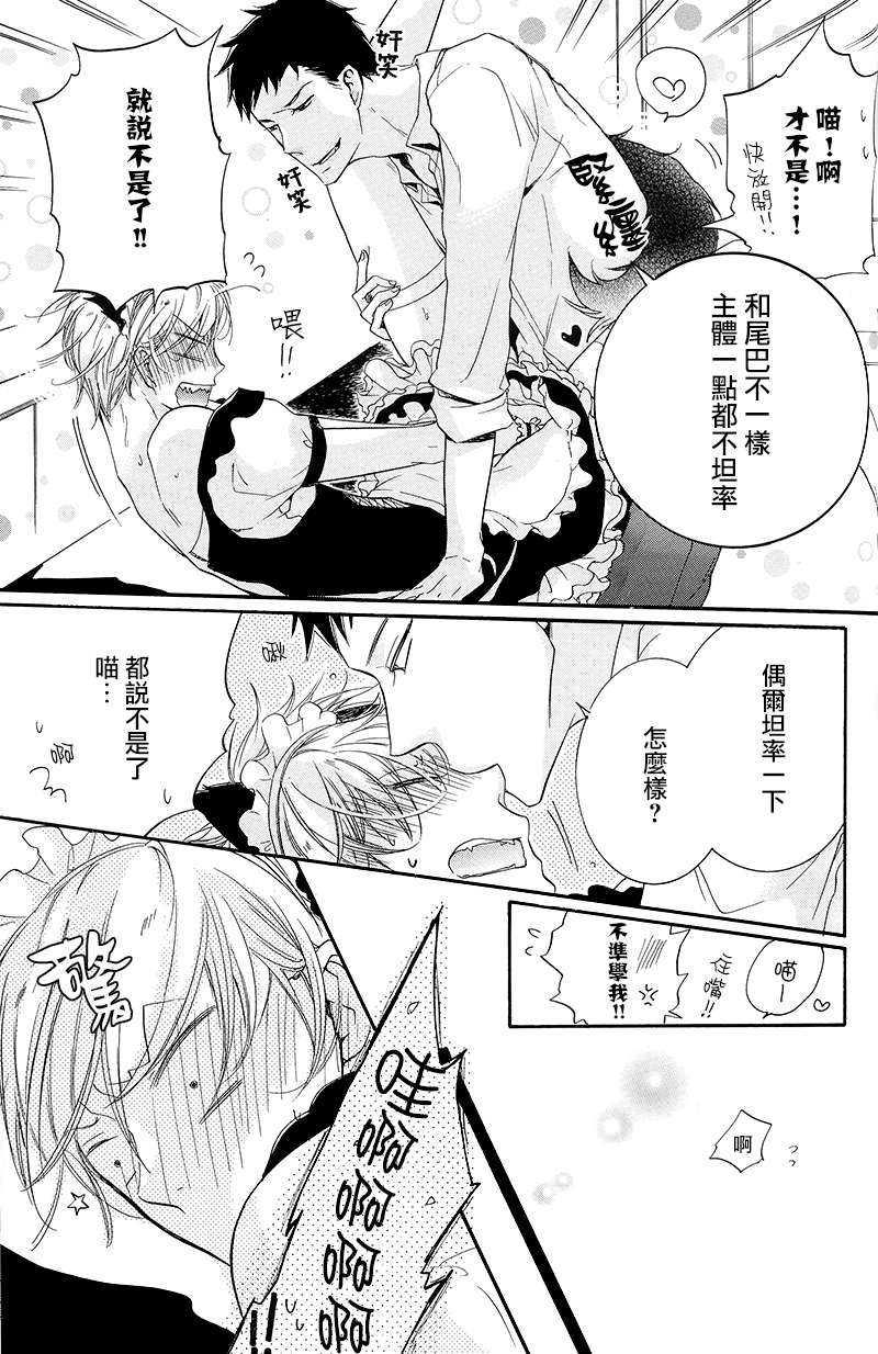 有了宝宝的男孩[耽美]韩漫全集-蜜月篇[猫咪 发情期套装][加笔漫画册子]无删减无遮挡章节图片 