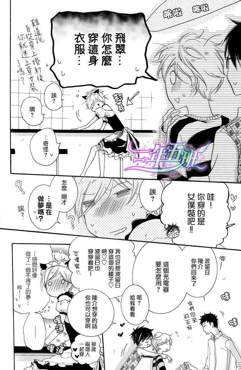 有了宝宝的男孩[耽美]韩漫全集-蜜月篇[猫咪 发情期套装][加笔漫画册子]无删减无遮挡章节图片 