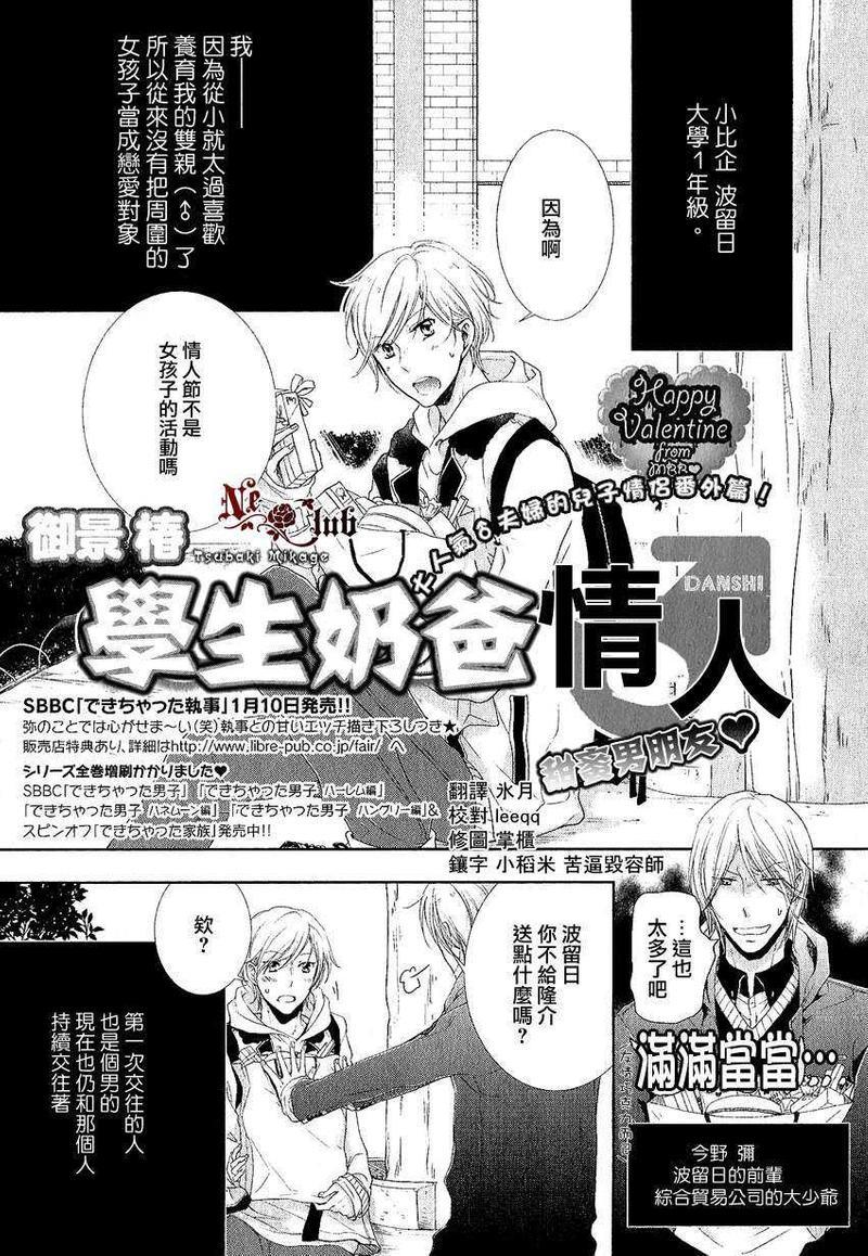 有了宝宝的男孩[耽美]韩漫全集-2014年2月号无删减无遮挡章节图片 