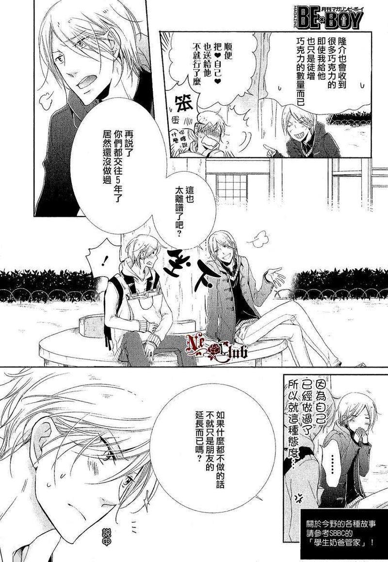 有了宝宝的男孩[耽美]韩漫全集-2014年2月号无删减无遮挡章节图片 