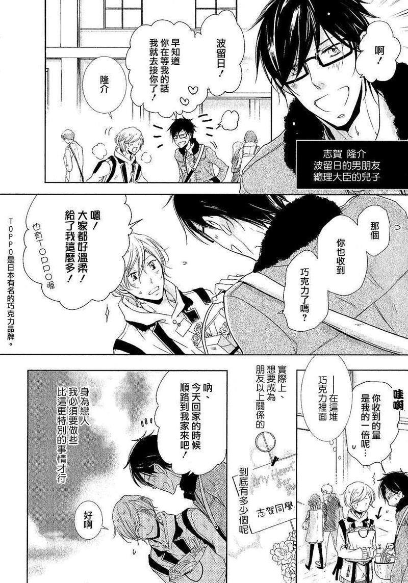 有了宝宝的男孩[耽美]韩漫全集-2014年2月号无删减无遮挡章节图片 
