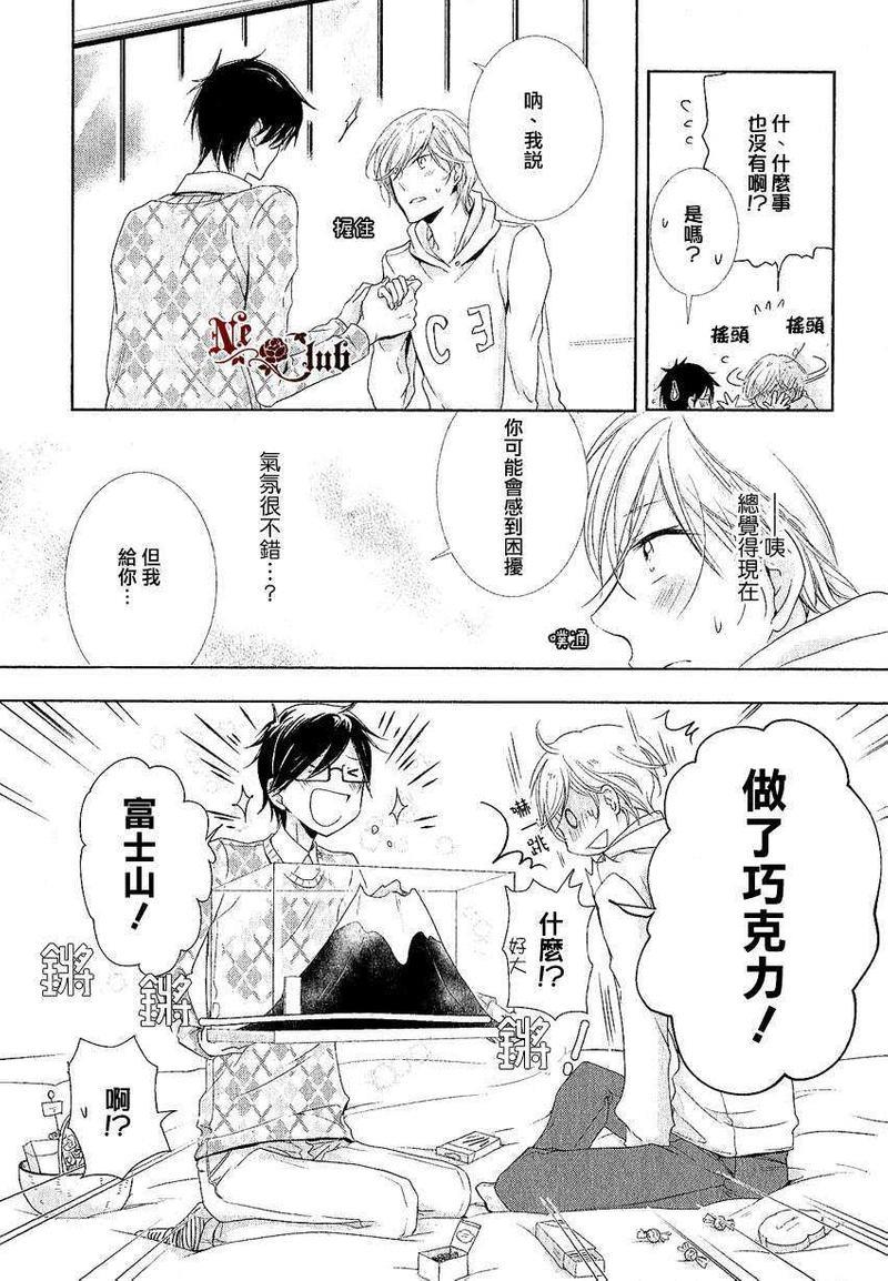 有了宝宝的男孩[耽美]韩漫全集-2014年2月号无删减无遮挡章节图片 