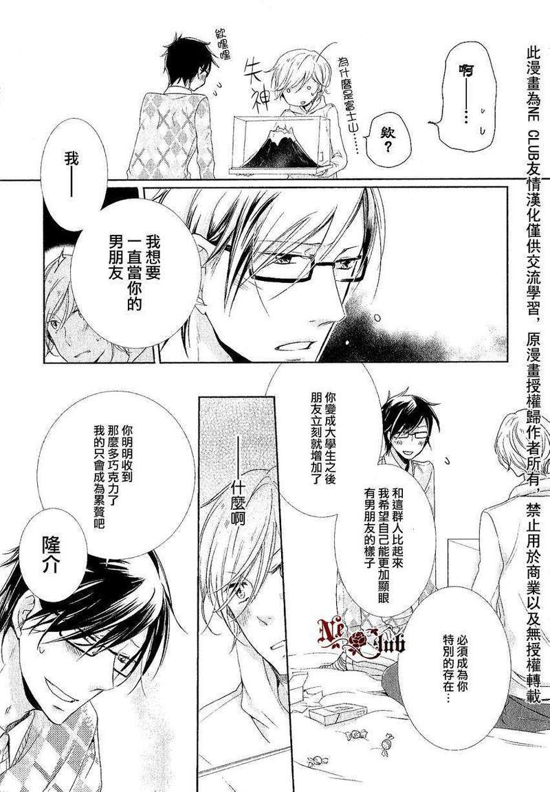 有了宝宝的男孩[耽美]韩漫全集-2014年2月号无删减无遮挡章节图片 