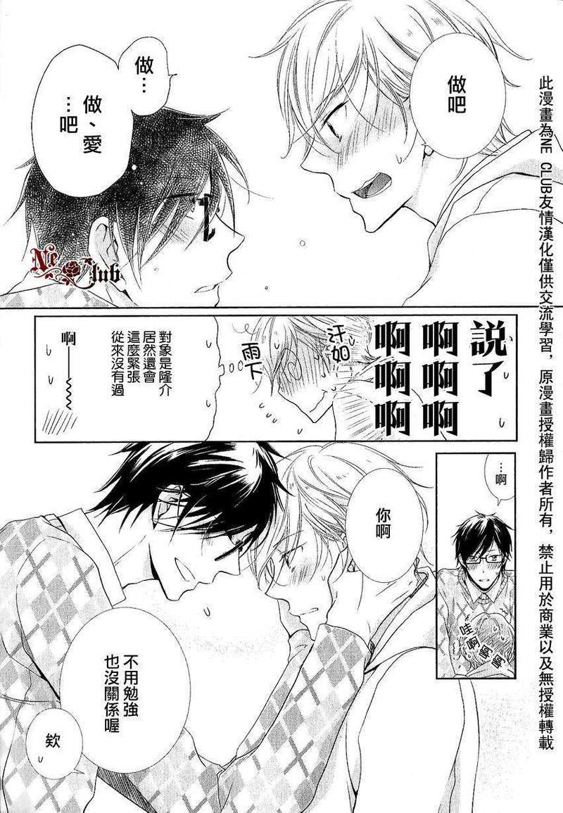 有了宝宝的男孩[耽美]韩漫全集-2014年2月号无删减无遮挡章节图片 