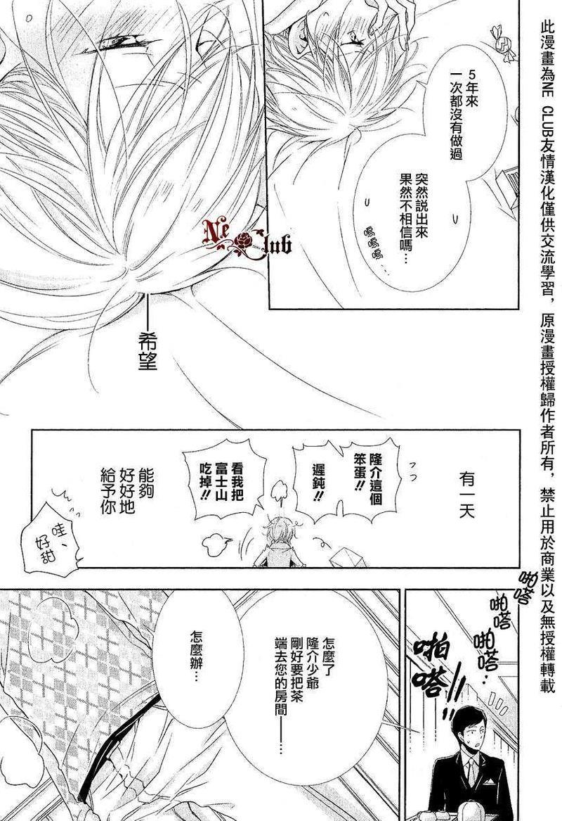 有了宝宝的男孩[耽美]韩漫全集-2014年2月号无删减无遮挡章节图片 