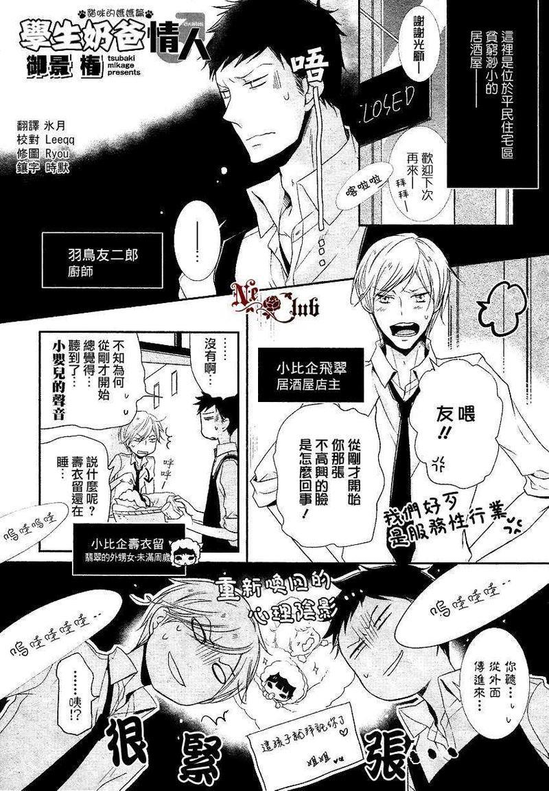 有了宝宝的男孩[耽美]韩漫全集-2014年6月号无删减无遮挡章节图片 