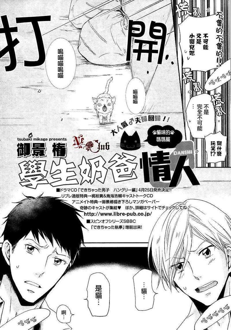 有了宝宝的男孩[耽美]韩漫全集-2014年6月号无删减无遮挡章节图片 