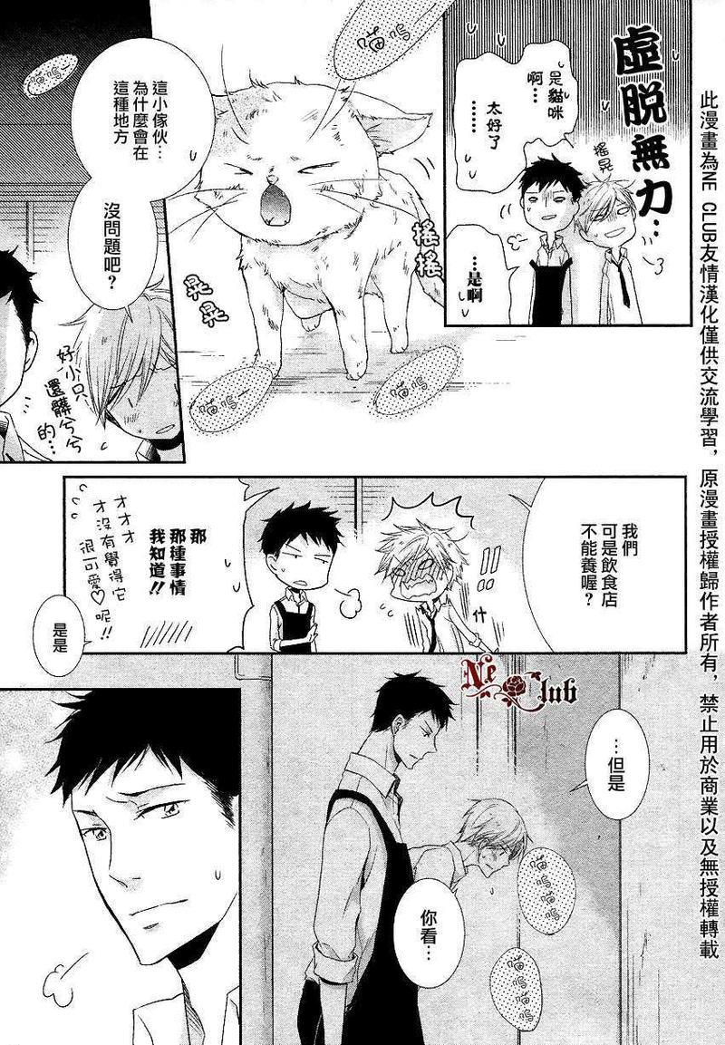 有了宝宝的男孩[耽美]韩漫全集-2014年6月号无删减无遮挡章节图片 