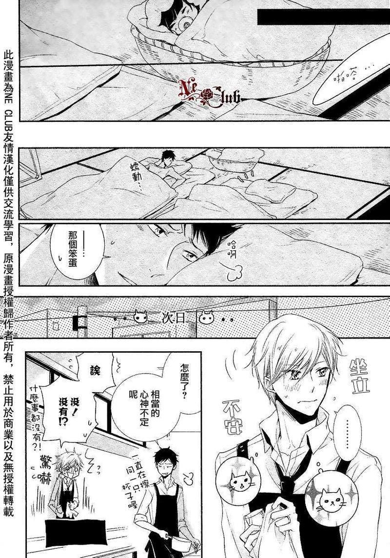 有了宝宝的男孩[耽美]韩漫全集-2014年6月号无删减无遮挡章节图片 