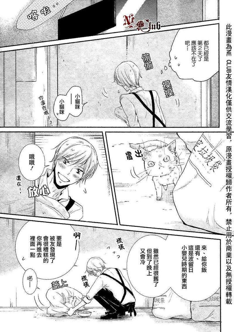 有了宝宝的男孩[耽美]韩漫全集-2014年6月号无删减无遮挡章节图片 