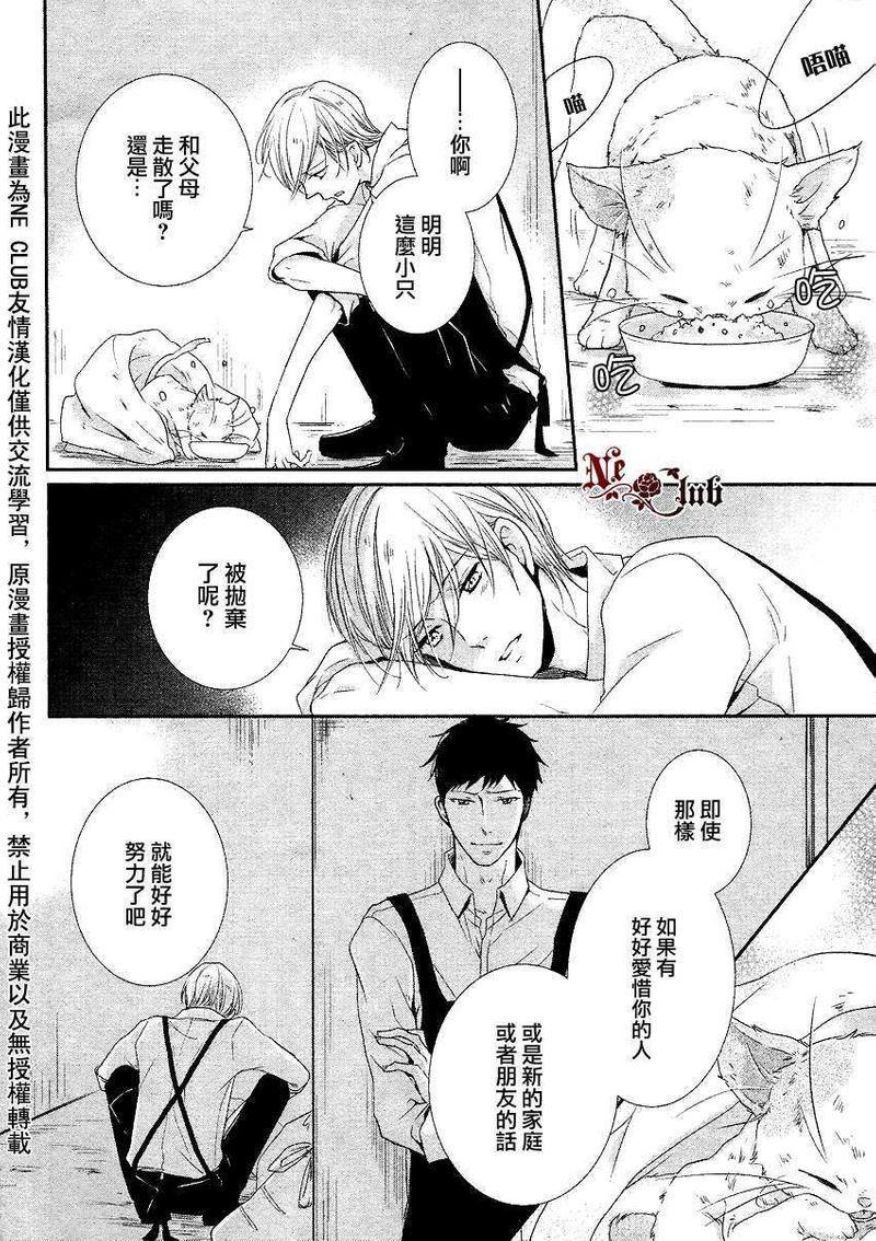 有了宝宝的男孩[耽美]韩漫全集-2014年6月号无删减无遮挡章节图片 