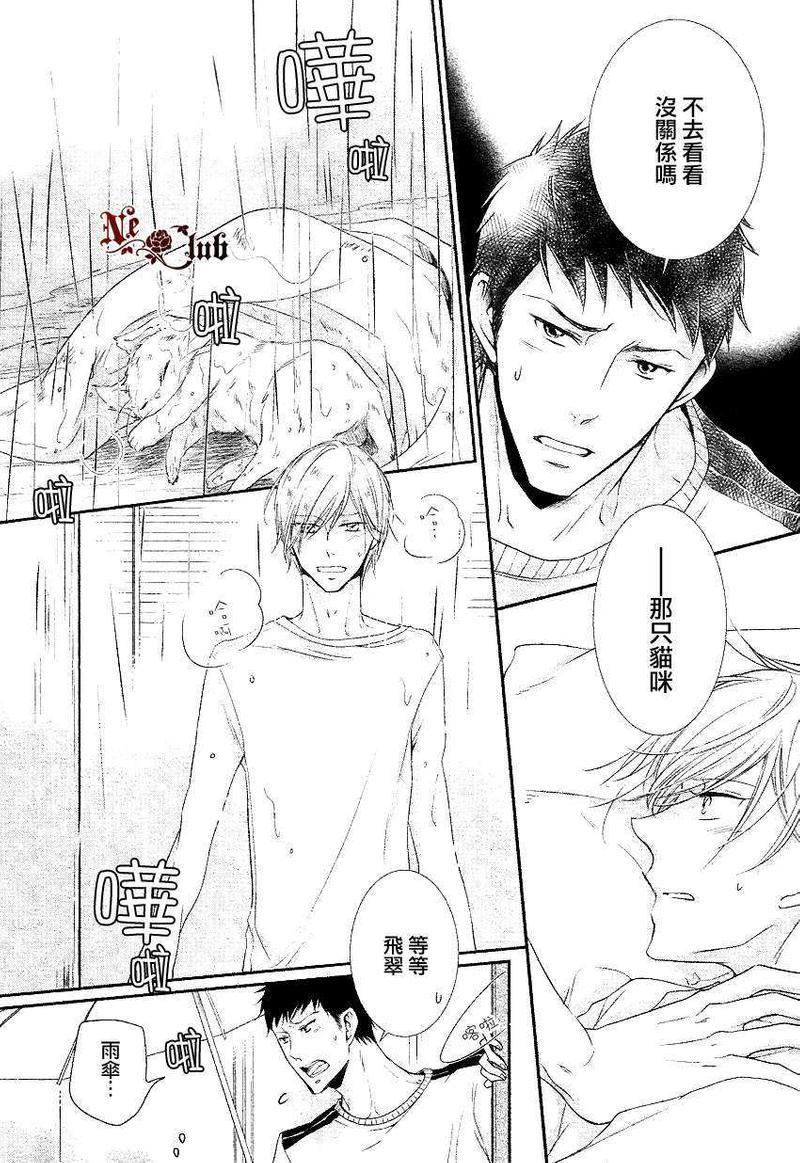 有了宝宝的男孩[耽美]韩漫全集-2014年6月号无删减无遮挡章节图片 