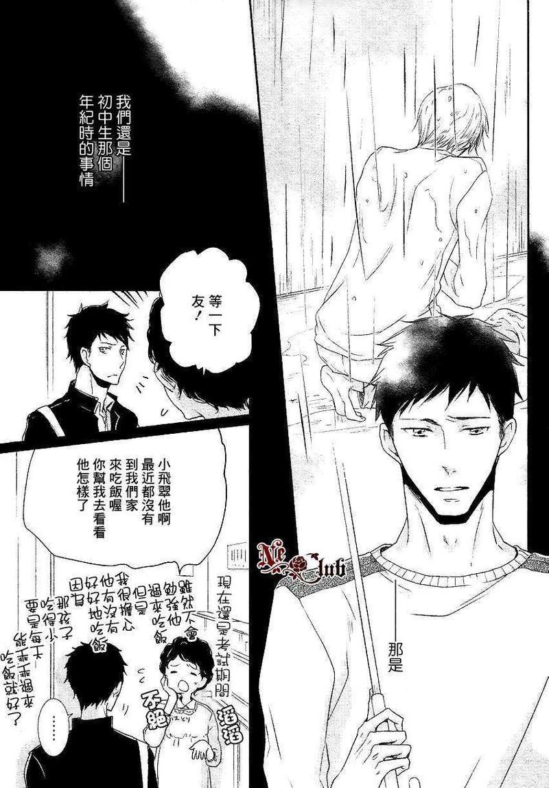 有了宝宝的男孩[耽美]韩漫全集-2014年6月号无删减无遮挡章节图片 