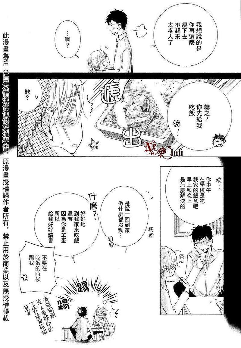 有了宝宝的男孩[耽美]韩漫全集-2014年6月号无删减无遮挡章节图片 