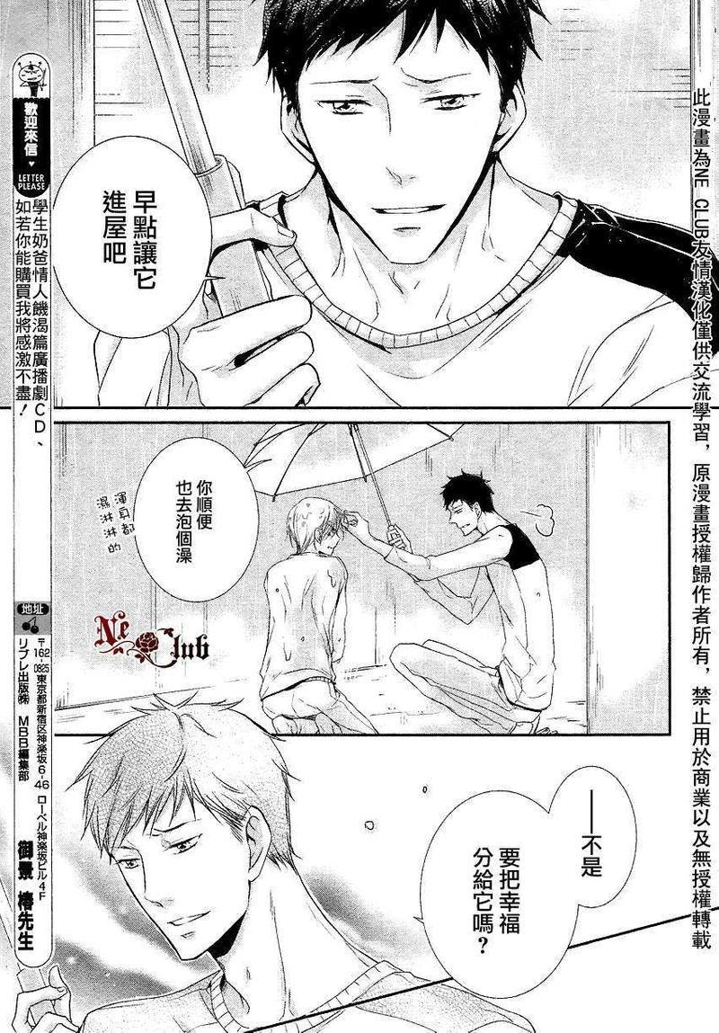 有了宝宝的男孩[耽美]韩漫全集-2014年6月号无删减无遮挡章节图片 