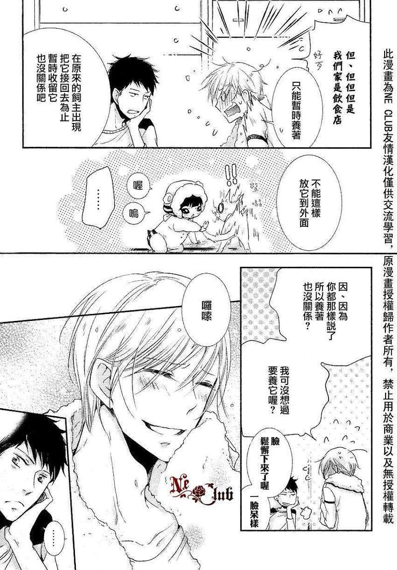 有了宝宝的男孩[耽美]韩漫全集-2014年6月号无删减无遮挡章节图片 