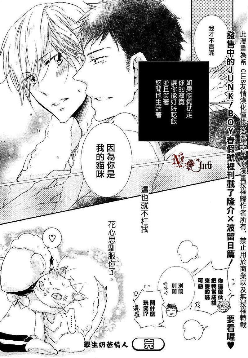 有了宝宝的男孩[耽美]韩漫全集-2014年6月号无删减无遮挡章节图片 