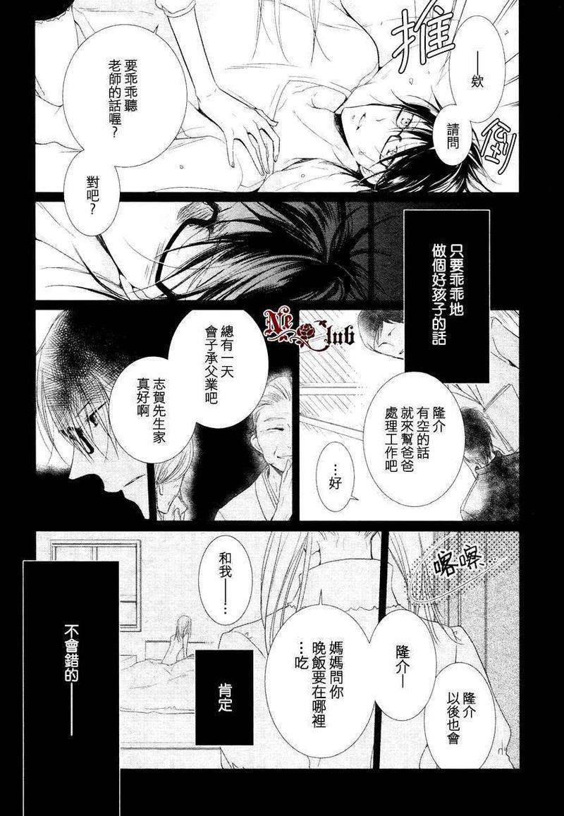 有了宝宝的男孩[耽美]韩漫全集-隆介ｘ波留日篇2无删减无遮挡章节图片 