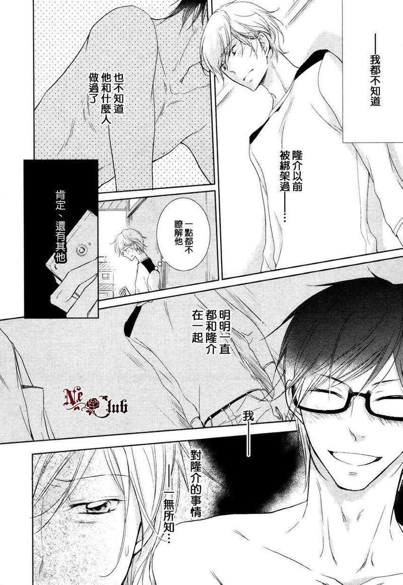有了宝宝的男孩[耽美]韩漫全集-隆介ｘ波留日篇2无删减无遮挡章节图片 