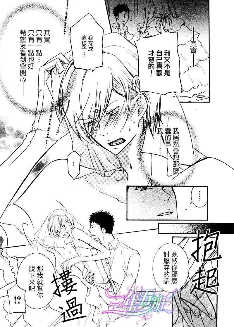 有了宝宝的男孩[耽美]韩漫全集-外传：第1话无删减无遮挡章节图片 