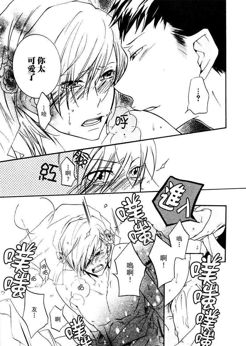 有了宝宝的男孩[耽美]韩漫全集-外传：第1话无删减无遮挡章节图片 