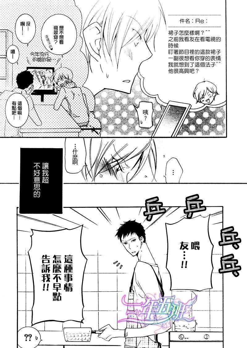 有了宝宝的男孩[耽美]韩漫全集-外传：第1话无删减无遮挡章节图片 