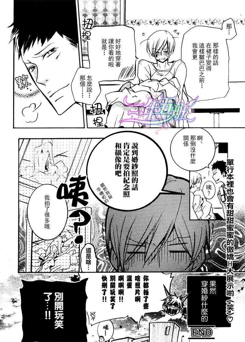 有了宝宝的男孩[耽美]韩漫全集-外传：第1话无删减无遮挡章节图片 