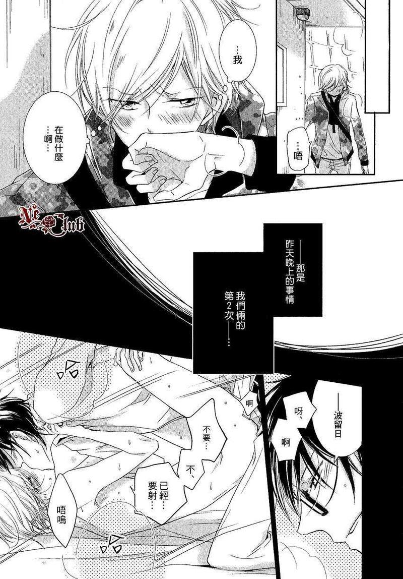 有了宝宝的男孩[耽美]韩漫全集-外传：第2话无删减无遮挡章节图片 