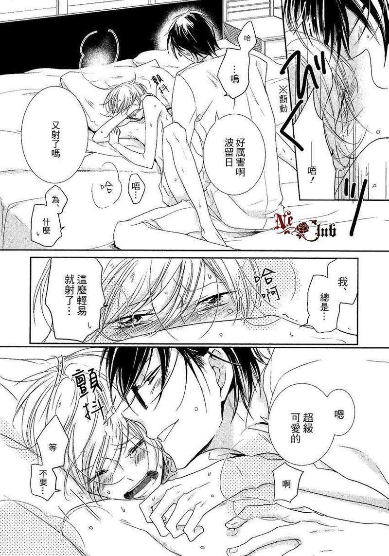 有了宝宝的男孩[耽美]韩漫全集-外传：第2话无删减无遮挡章节图片 