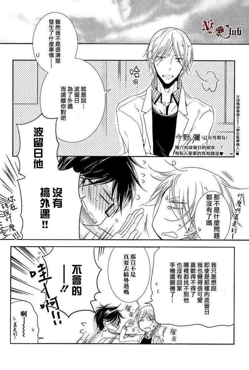有了宝宝的男孩[耽美]韩漫全集-外传：第2话无删减无遮挡章节图片 