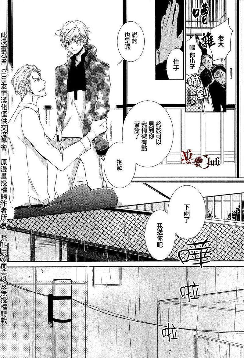 有了宝宝的男孩[耽美]韩漫全集-外传：第2话无删减无遮挡章节图片 