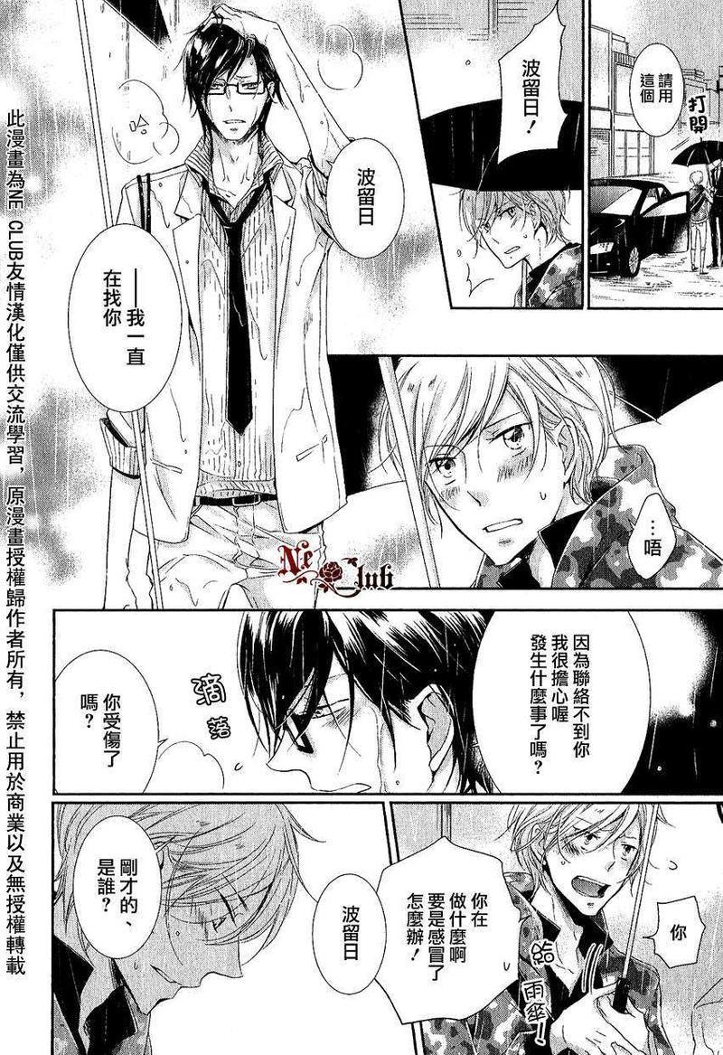有了宝宝的男孩[耽美]韩漫全集-外传：第2话无删减无遮挡章节图片 