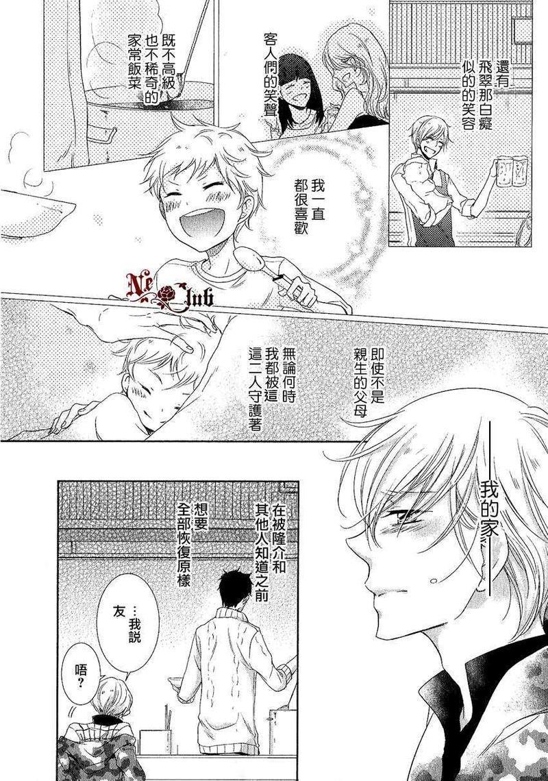 有了宝宝的男孩[耽美]韩漫全集-外传：第2话无删减无遮挡章节图片 