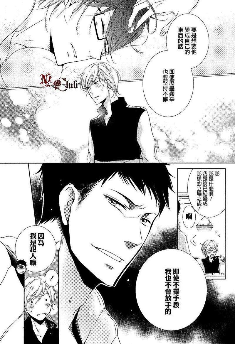 有了宝宝的男孩[耽美]韩漫全集-外传：第2话无删减无遮挡章节图片 
