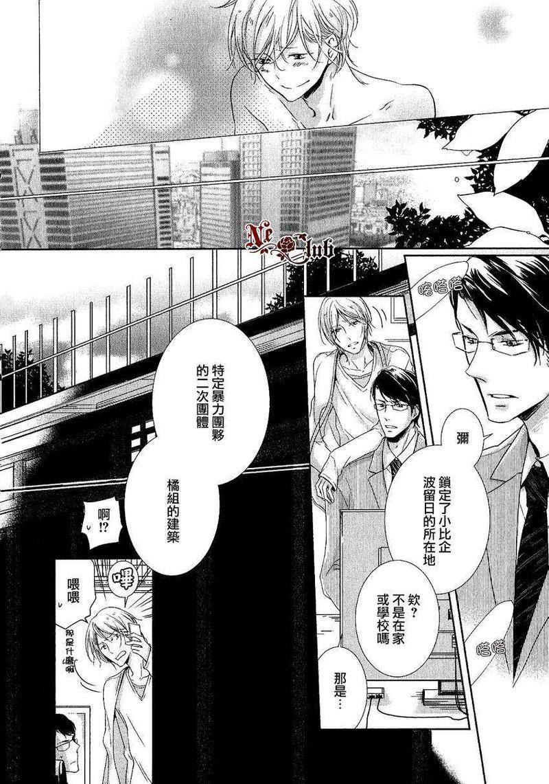 有了宝宝的男孩[耽美]韩漫全集-外传：第2话无删减无遮挡章节图片 