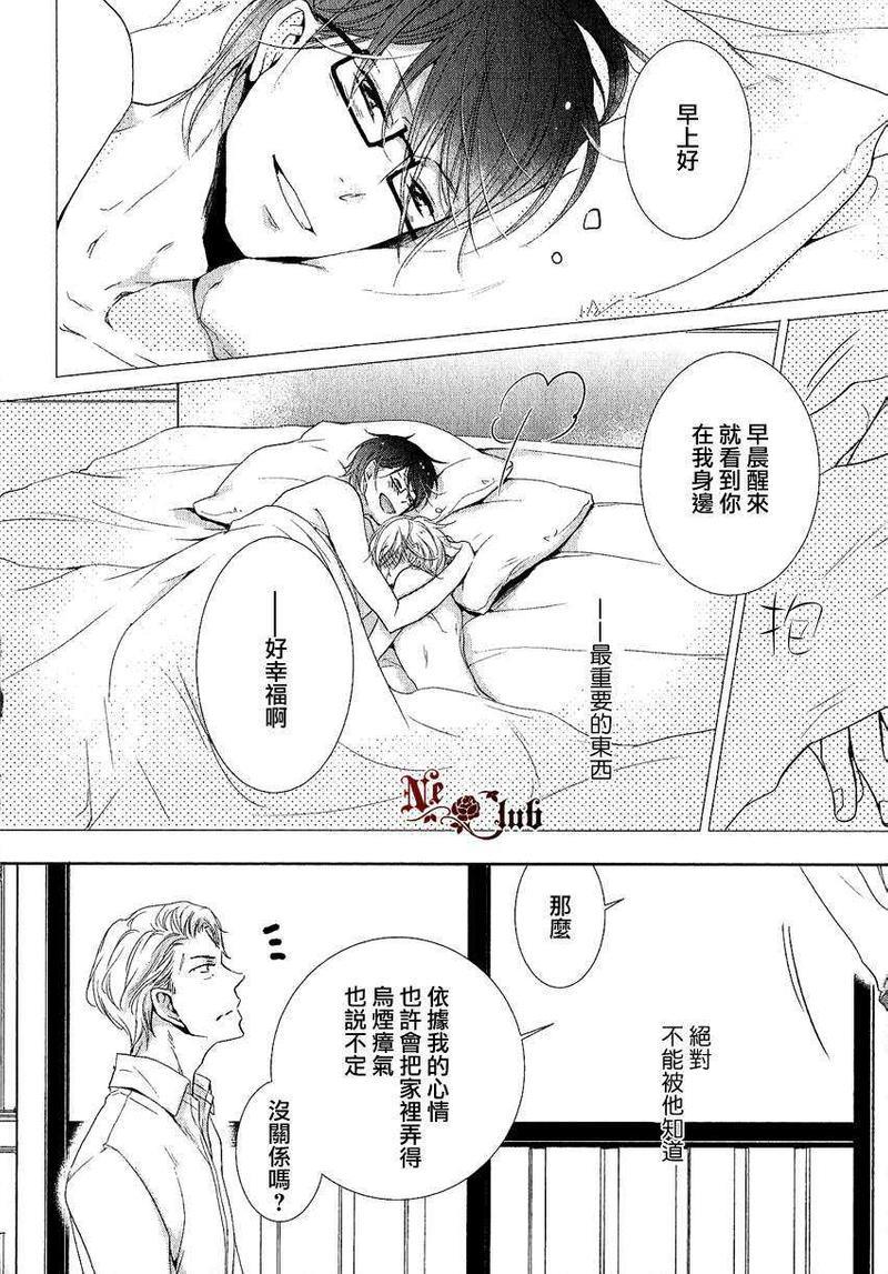 有了宝宝的男孩[耽美]韩漫全集-外传：第2话无删减无遮挡章节图片 