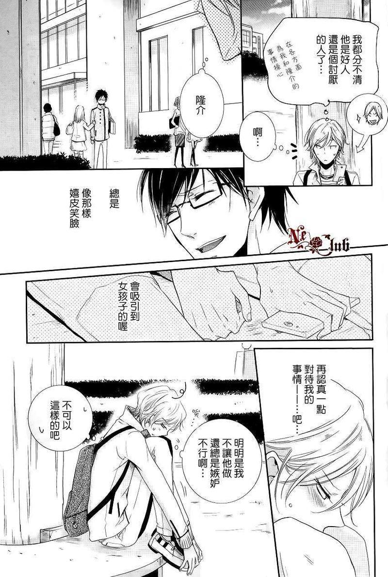 有了宝宝的男孩[耽美]韩漫全集-外传：第3话无删减无遮挡章节图片 