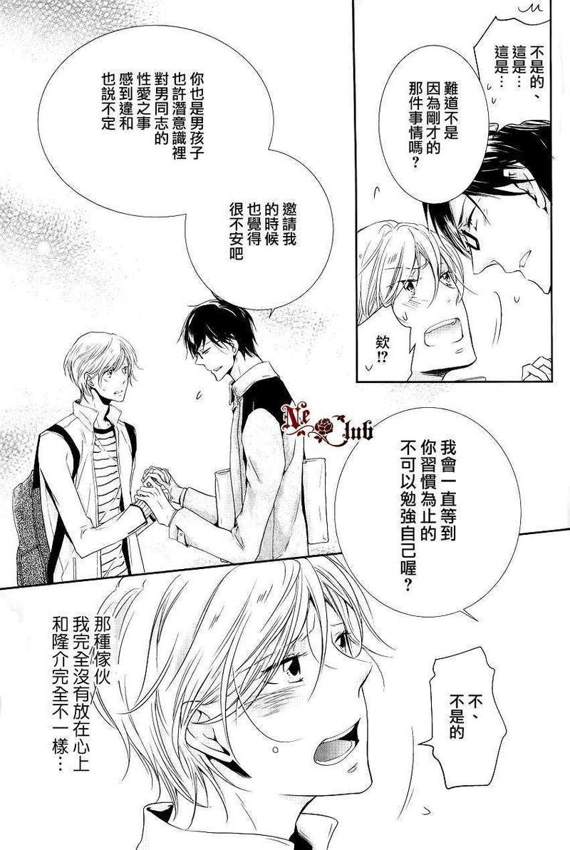 有了宝宝的男孩[耽美]韩漫全集-外传：第3话无删减无遮挡章节图片 
