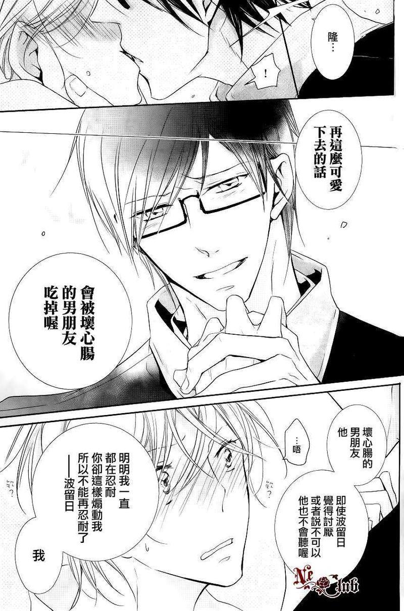 有了宝宝的男孩[耽美]韩漫全集-外传：第3话无删减无遮挡章节图片 